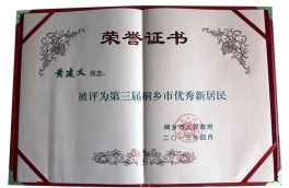 資質證書