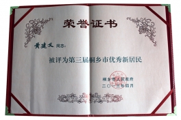 資質證書